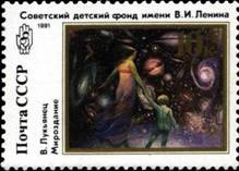 ���������� (1973). �. ��������