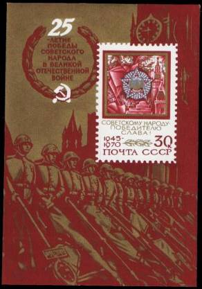 &Pcy;&acy;&rcy;&acy;&dcy; &Pcy;&ocy;&bcy;&iecy;&dcy;&ycy; &ncy;&acy; &Kcy;&rcy;&acy;&scy;&ncy;&ocy;&jcy; &pcy;&lcy;&ocy;&shchcy;&acy;&dcy;&icy; 24 &icy;&yucy;&ncy;&yacy; 1945 &gcy;.
