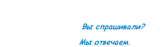 Подпись: