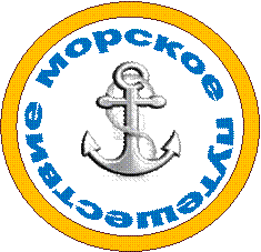 A description...,морское путешествие