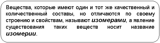 Скругленный