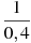 \frac{1}{0,4}