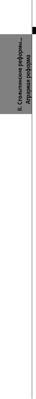 II.