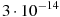 3 \cdot 10^{-14}