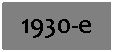 �������: 1930-�
