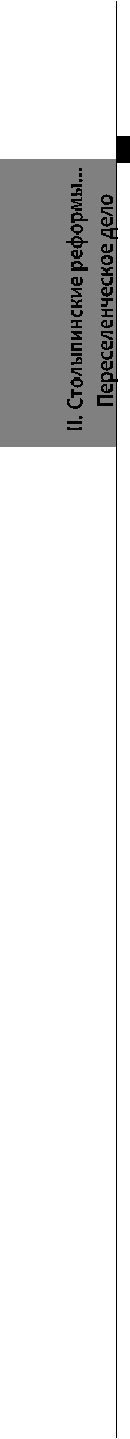 II.