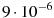 9 \cdot 10^{-6}