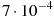 7 \cdot 10^{-4}
