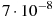 7 \cdot 10^{-8}