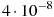 4 \cdot 10^{-8}