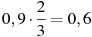 0,9\cdot\frac{2}{3}=0,6