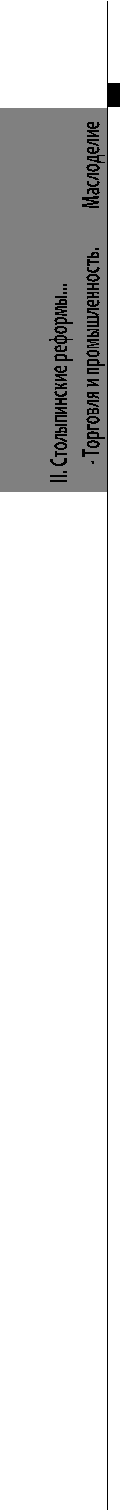 II.
