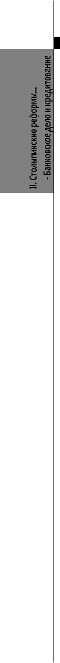 II.