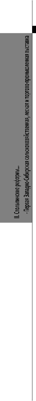 II.