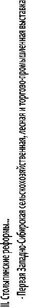 II.