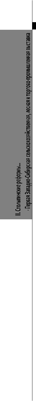 II.