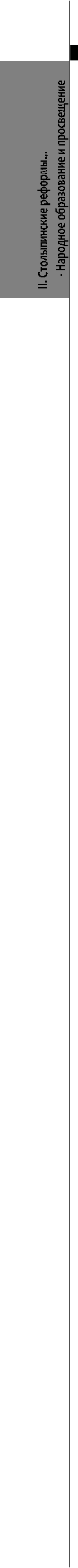 II.