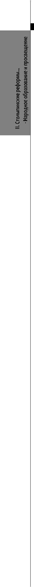 II.