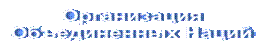 ����������� ������������ �����