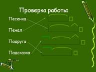 C:\Users\User\Desktop\Proverka-raboty.jpg
