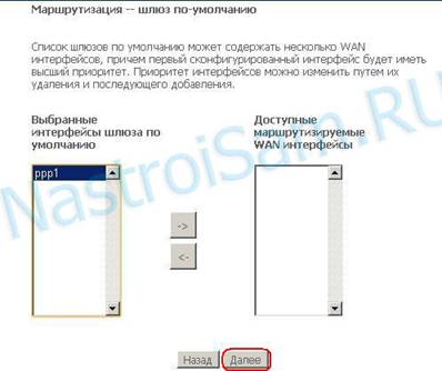 Описание: http://*****/2012/8_default_gateway.jpg