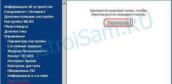 Описание: http://*****/2012/save_reboot.jpg