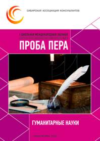 http://sibac.info/images/inf%20pisma/School/1school_hum.png