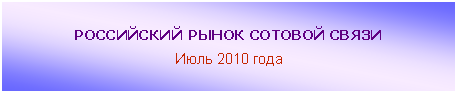 �������: ���������� ����� ������� ����� 

���� 2010 ����









