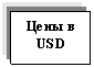 �������: ���� � USD