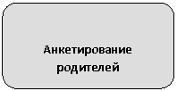 Скругленный
