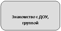 Скругленный