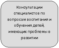 Скругленный