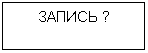 �������: ������ ?
