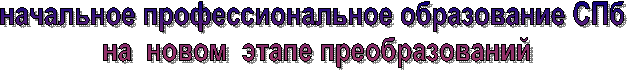начальное