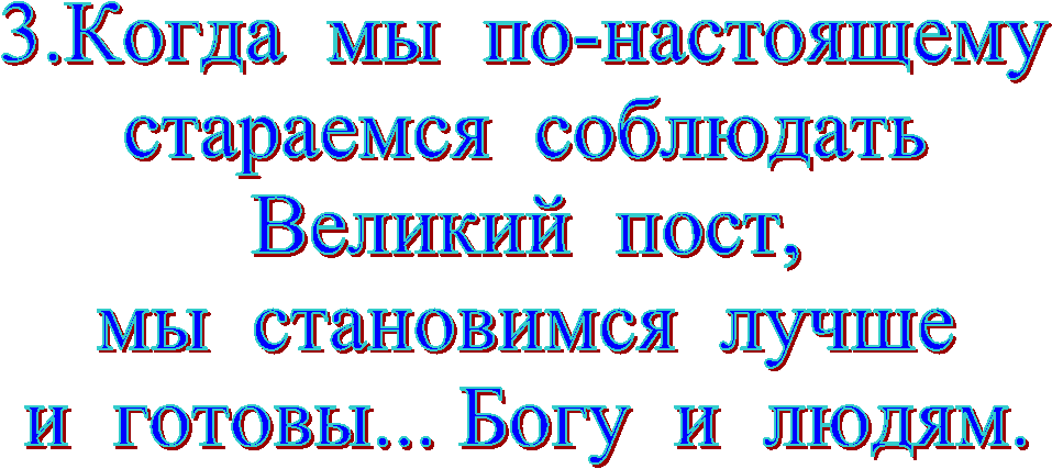 3.Когда