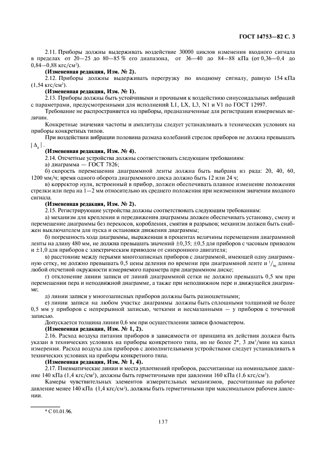 http://*****/wp-content/plugins/gost-db/data/221/22122/2.gif