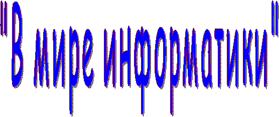 "� ���� �����������"
