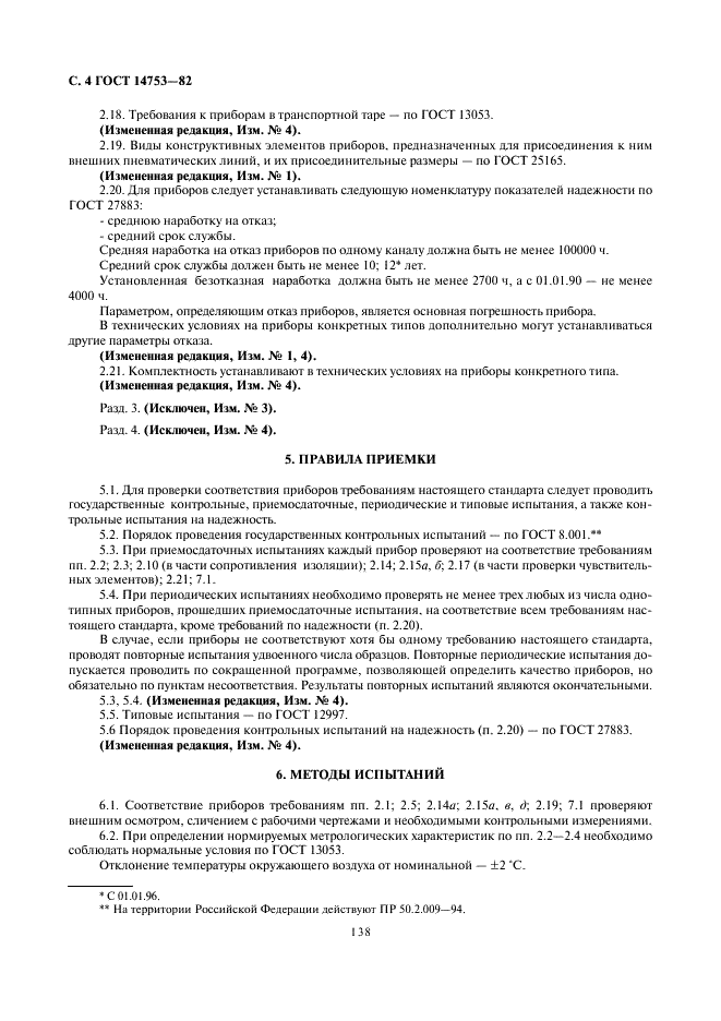 http://*****/wp-content/plugins/gost-db/data/221/22122/3.gif