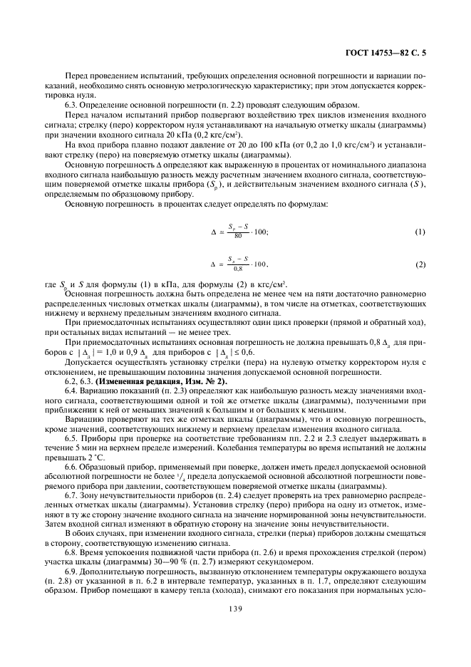 http://*****/wp-content/plugins/gost-db/data/221/22122/4.gif