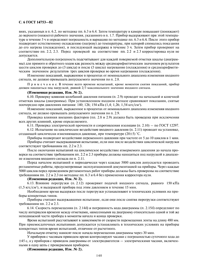http://*****/wp-content/plugins/gost-db/data/221/22122/5.gif