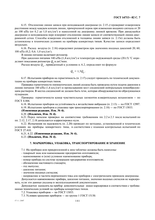 http://*****/wp-content/plugins/gost-db/data/221/22122/6.gif