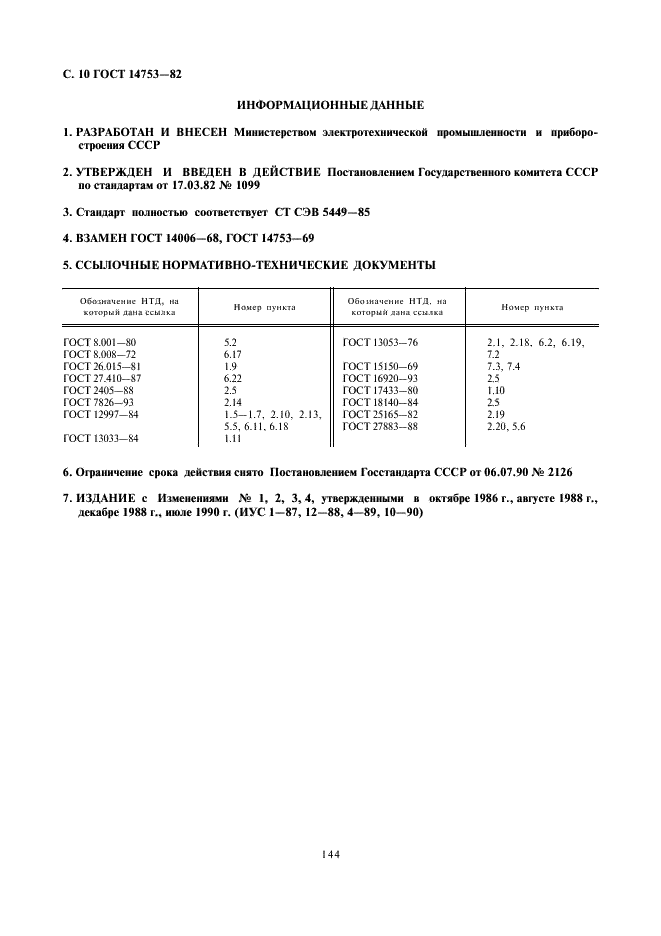 http://*****/wp-content/plugins/gost-db/data/221/22122/9.gif