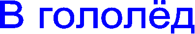 � ������