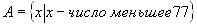 mhtml:file://D:\Documents%20and%20Settings\����\�������%20����\���������%205%20��\����������%20������%20��%20����%20��������%20������%20��������%20%20���������%20«��������%20����».mht!http://*****/articles/513260/Image664.gif