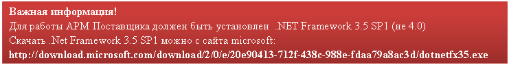 �������: ������ ����������!

��� ������ ��� ���������� ������ ���� ���������� .NET Framework 3.5 SP1 (�� 4.0)

������� .Net Framework 3.5 SP1 ����� � ����� microsoft: http://download.microsoft.com/download/2/0/e/20ef-438c-988e-fdaa79a8ac3d/dotnetfx35.exe 


