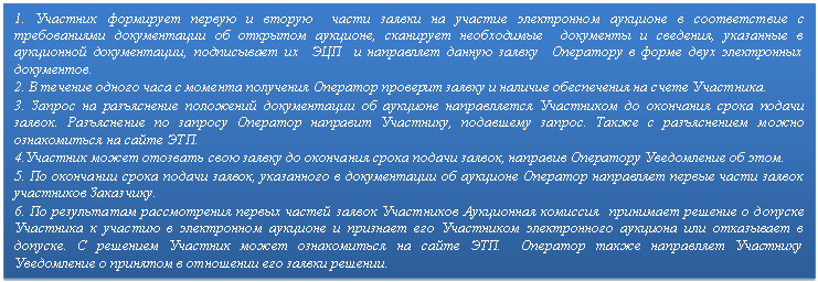 �������: 1. �������� ��������� ������ � ������ ����� ������ �� ������� ����������� �������� � ������������ � ������������ ������������ �� �������� ��������, ��������� ����������� ��������� � ��������, ��������� � ���������� ������������, ����������� �� ��� � ���������� ������ ������ ��������� � ����� ���� ����������� ����������. 

2. � ������� ������ ���� � ������� ��������� �������� �������� ������ � ������� ����������� �� ����� ���������. 

3. ������ �� ����������� ��������� ������������ �� �������� ������������ ���������� �� ��������� ����� ������ ������. ����������� �� ������� �������� �������� ���������, ��������� ������. ����� � ������������ ����� ������������ �� ����� ���.

4.�������� ����� �������� ���� ������ �� ��������� ����� ������ ������, �������� ��������� ����������� �� ����.

5. �� ��������� ����� ������ ������, ���������� � ������������ �� �������� �������� ���������� ������ ����� ������ ���������� ���������.

6. �� ����������� ������������ ������ ������ ������ ���������� ���������� �������� ��������� ������� � ������� ��������� � ������� � ����������� �������� � �������� ��� ���������� ������������ �������� ��� ���������� � �������. � �������� �������� ����� ������������ �� ����� ���. �������� ����� ���������� ��������� ����������� � �������� � ��������� ��� ������ �������. 

