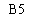 �������: B5