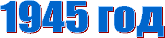 1945 ���