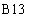 �������: B13