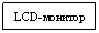 �������: LCD-�������